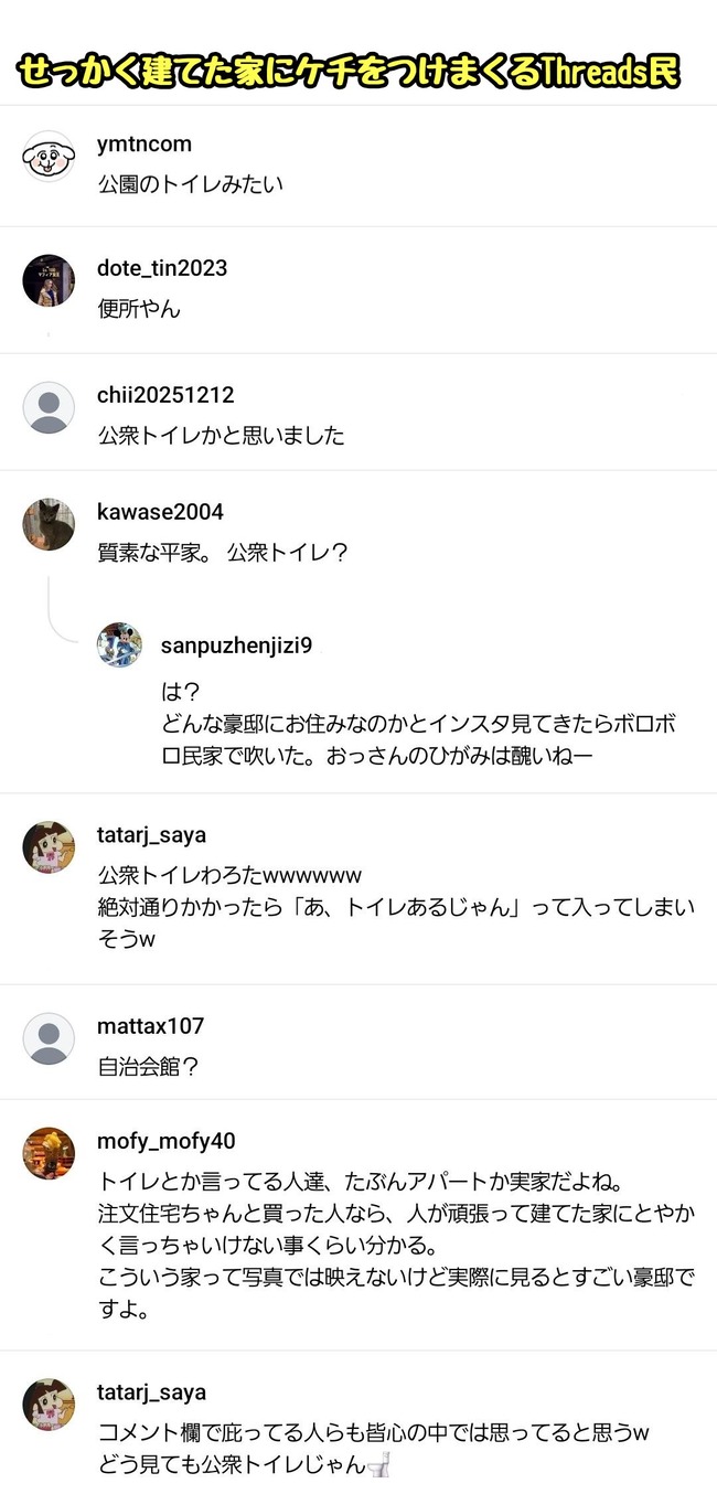̴���ޥ��ۡ��ࡡ������SNS��Threads���ȥ��졡�����ȥ��졡�ؽꡡ�����������˴�Ϣ��������-04