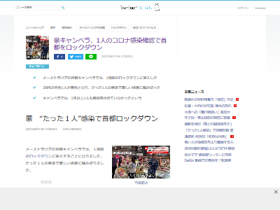 オーストラリア首都1人感染ロックダウンに関連した画像-02