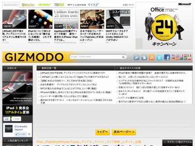  Apple、3G iPad 2を中国で発売