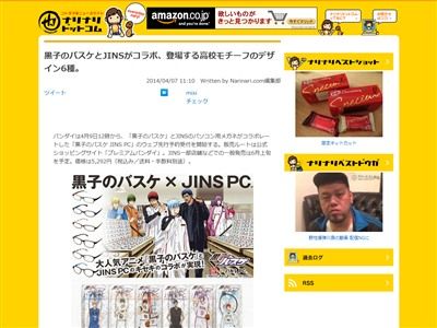 黒子のバスケに関連した画像-02