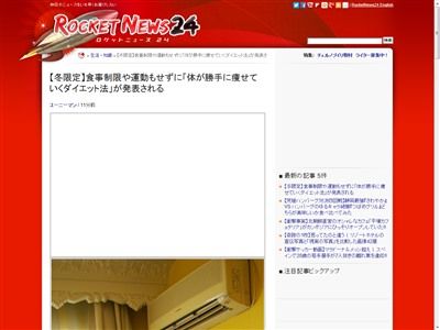 デブ必見 体が勝手に痩せていくダイエット法が発表 食事制限 運動する必要なし オレ的ゲーム速報 刃 デブ必見 体が勝手に痩せていくダイエット法が発表 食事制限 運動する必要なし オレ的ゲーム速報 刃