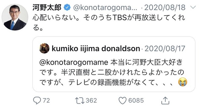 次の総理は河野太郎 とか言ってる人たち これ見ても同じこと言えんの wwww オレ的ゲーム速報 刃 次の総理は河野太郎 とか言ってる人たち これ見ても同じこと言えんの wwww オレ的ゲーム速報 刃