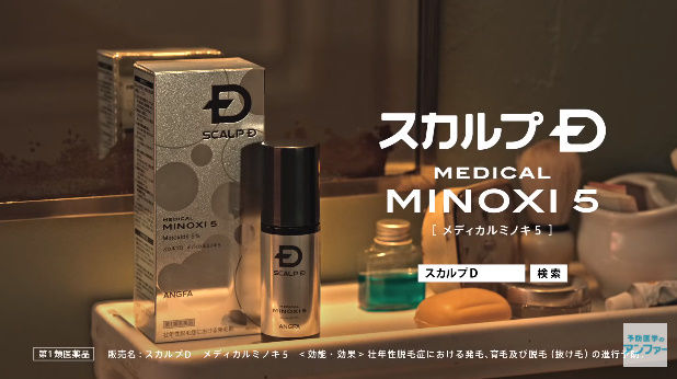 草なぎ剛 香取慎吾 育毛剤 スカルプDに関連した画像-03