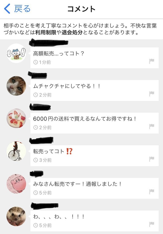 GUܡž䡼Ǥ󡡥ϥ졡륫ꡡʺߡƤȲ˴Ϣ-03