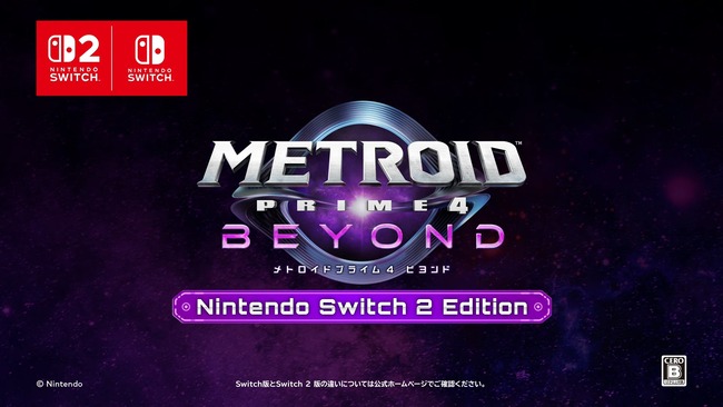 Nintendo Direct 2025.9.12 1-19-30 screenshot