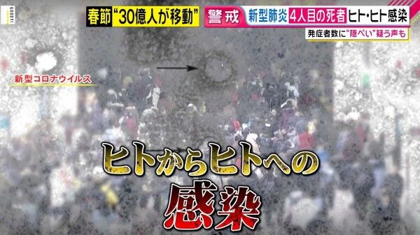 コロナウイルス　新型肺炎　日本人　感染　チャーター機に関連した画像-01