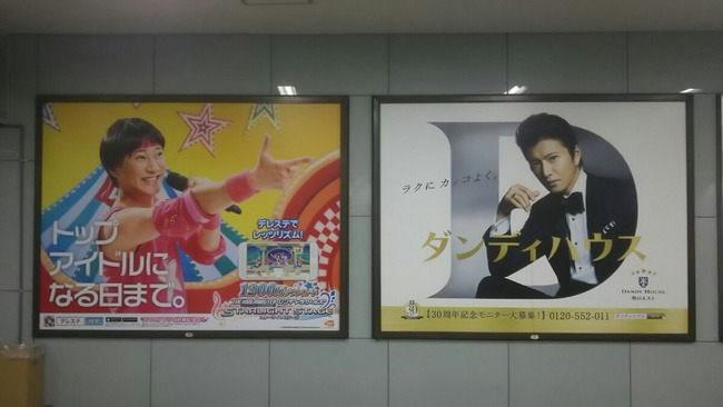酷い格差 国民的アイドル Smap の中居正広さんと木村拓哉さんの広告が隣りに並んだ結果wwwwww オレ的ゲーム速報 刃 酷い格差 国民的アイドル Smap の中居正広さんと木村拓哉さんの広告が隣りに並んだ結果wwwwww オレ的ゲーム速報 刃