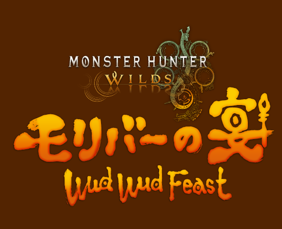 USJ ユニバ モンハンワイルズ モリバー モンスターハンター コラボメニューに関連した画像-03