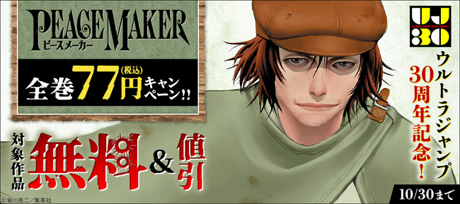 PEACE MAKER ����μ�� 77�� ������ Amazon Kindle�˴�Ϣ��������-02