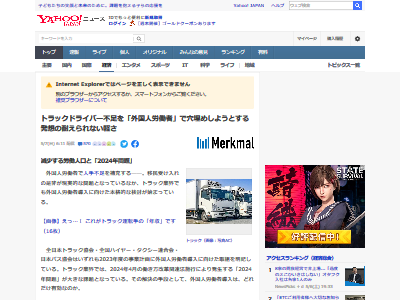 �ȥ�å��ȳ� �ɥ饤�С� ��­ �����ϫƯ�� ����͵�ǽ�½��� ����� �����ܥȥ�å�����˴�Ϣ��������-02