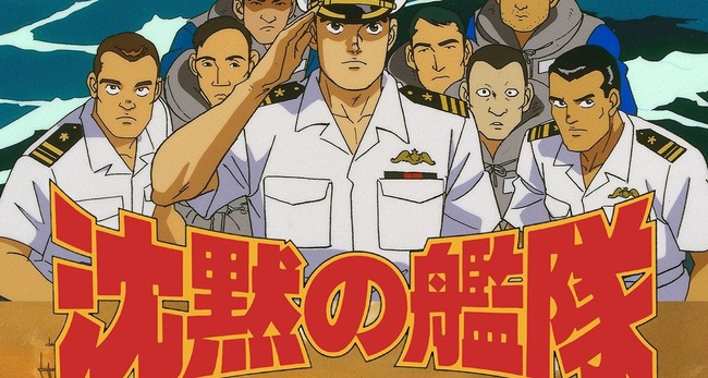沈黙の艦隊 実写映画 Amazon PrimeVideo 大沢たかおに関連した画像-01