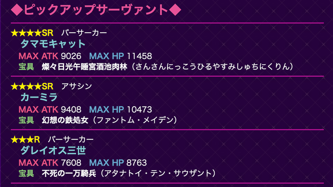 FGO Fate GrandOrder フェイト グランドオーダー キャス狐 玉藻の前 ハロウィン イベントに関連した画像-06