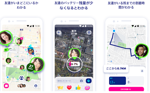 Zenly　ゼンリー　サービス終了　Snap　リストラ　位置情報　プライバシーに関連した画像-01
