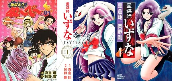 地獄先生ぬ～べ～ 地獄先生ぬ～べ～NEO 地獄先生ぬ～べ～S 霊媒師いずな Ascension  Kindle Amazon 77円 セールに関連した画像-01