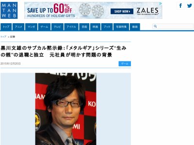 コナミ元社員 ソシャゲ推しに懐疑的な小島監督と そこに注力しようとした経営陣が対立し 監督が退職に オレ的ゲーム速報 刃