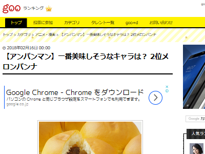 オレ的ゲーム速報 刃