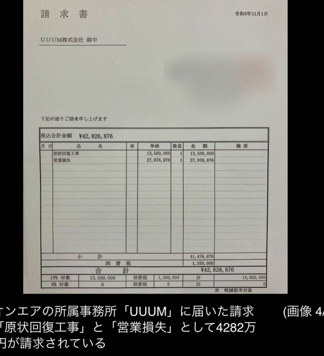 YouTuber���쳤���󥨥������Ф桼������ʤ󡡴�ʪ»����»����������������ۥƥ롡�������ȡ�Ⱦ�������ᡡ4200���ߡ�˽Ϫ��ʸ��ˤ���˴�Ϣ��������-03