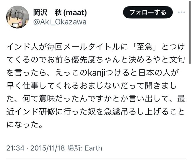 急ぎ 毎回 仕事 バイト 優先 対応 魔族に関連した画像-02