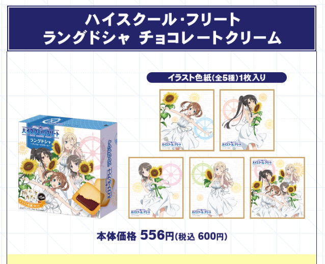 アニメ ハイスクール フリート のローソンコラボきたぞ 7月26日から開始 オレ的ゲーム速報 刃 アニメ ハイスクール フリート のローソンコラボきたぞ 7月26日から開始 オレ的ゲーム速報 刃