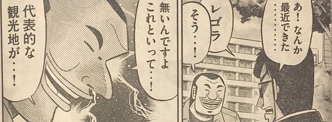カイジ の大槻班長 名古屋を思いっきりディスってしまうｗｗｗｗｗｗ 全員思いつきで行動してるから全体的になんとなく雑 オレ的ゲーム速報 刃