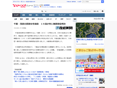 高齢女性 強殺 19歳 少年 無期懲役に関連した画像-02