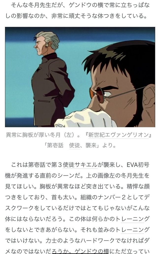 多種多様なエヴァ考察がなされるなか にだけ焦点をあてた記事が面白すぎると話題にwwwwww オレ的ゲーム速報 刃 多種多様なエヴァ考察がなされるなか にだけ焦点をあてた記事が面白すぎると話題にwwwwww オレ的ゲーム速報 刃