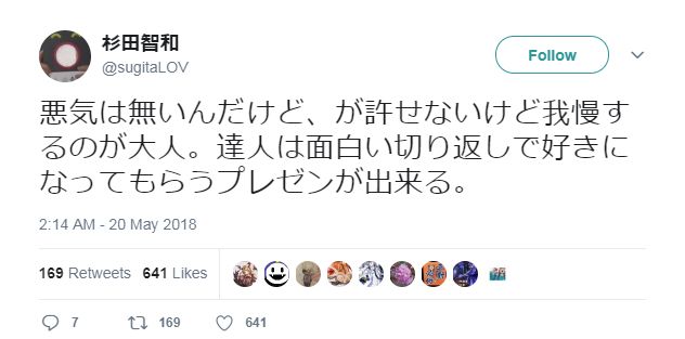 人気声優 杉田智和さんがポプテピピック炎上について意味深ツイート 即削除へ オレ的ゲーム速報 刃