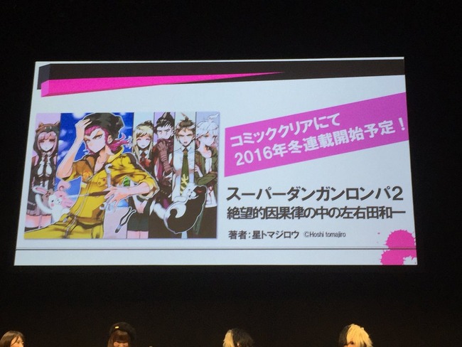 ダンガンロンパ2 の左右田和一が主人公の漫画 スーパーダンガンロンパ2 絶望的因果律の中の左右田和一 が連載決定 オレ的ゲーム速報 刃 ダンガンロンパ2 の左右田和一が主人公の漫画 スーパーダンガンロンパ2 絶望的因果律の中の左右田和一 が連載決定 オレ的ゲーム速報 刃