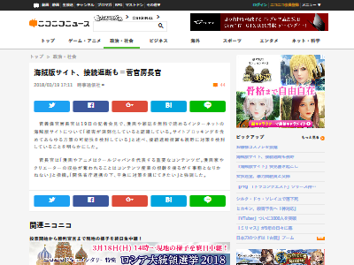 オレ的ゲーム速報 刃