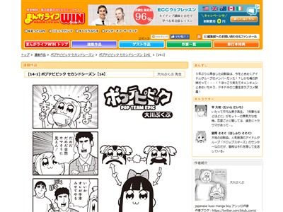 ポプテピピック 最新話がやばすぎるｗｗｗｗｗ 自分を野原ひろしだと思いこんでいる一般人 をネタに さらにやばすぎるあいつまで登場ｗｗｗｗｗ オレ的ゲーム速報 刃