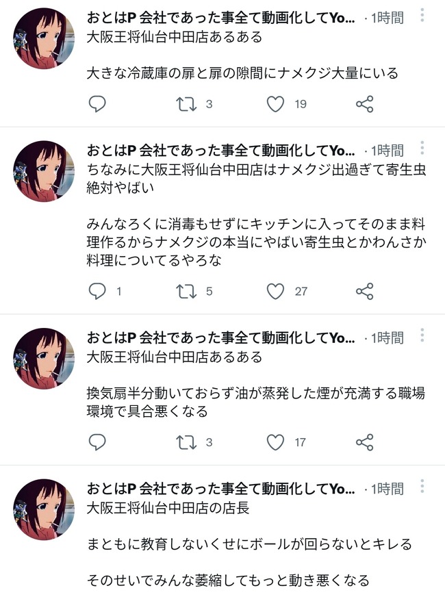 ��岦������������Ź����˼�����å��󡡥ʥ᥯��������ȯ���˴�Ϣ��������-05