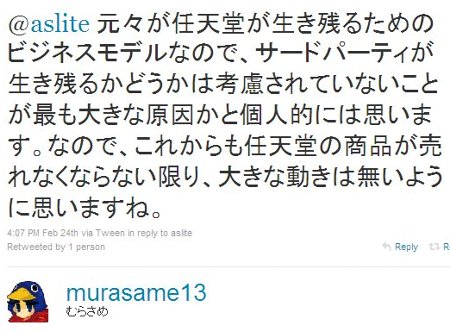 日本一ソフトウェア 任天堂のビジネスモデルにサードパーティが生き残るかは考慮されていない 発言を謝罪 オレ的ゲーム速報 刃