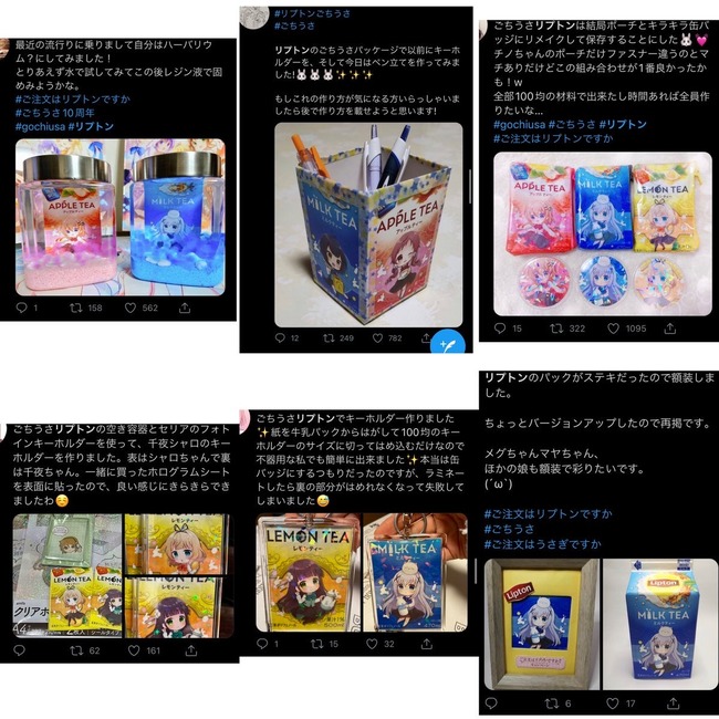 ごちうさ リプトン コラボ 紅茶 ご注文はうさぎですか? キモオタ オタク 公式 苦言 に関連した画像-06