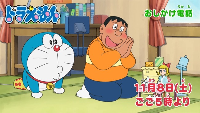 アニメ 漫画 ドラえもん ジャイアン 藤子・F・不二雄 LGBT 配慮 改変に関連した画像-03