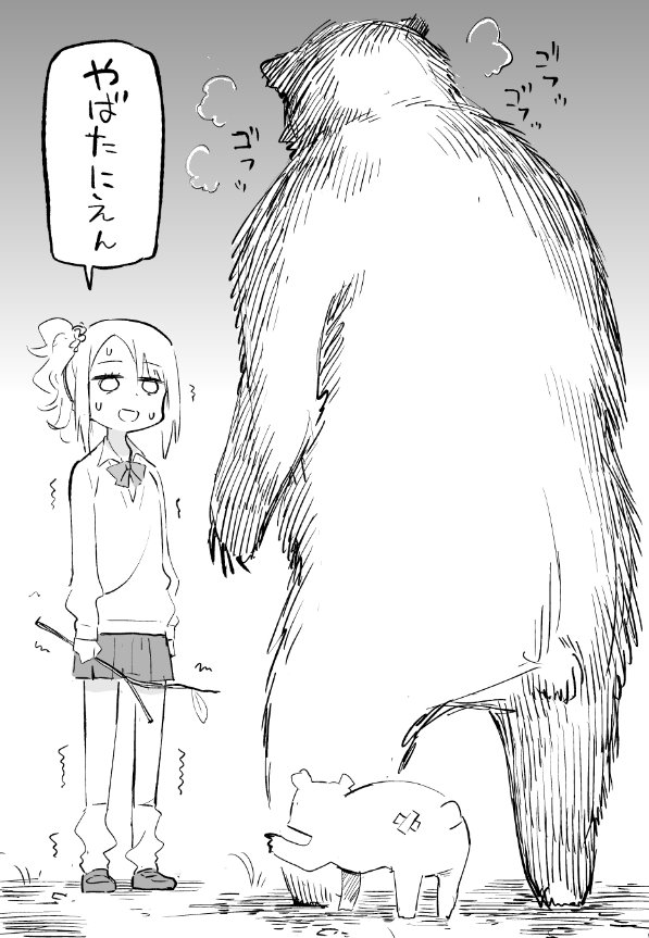 やばたにえん ギャル 美少女 ツイッター 流行語 山本崇一朗に関連した画像-12