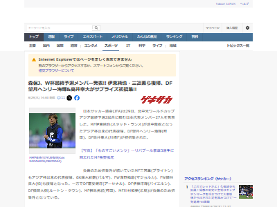 ���ܥ��å�������JFA��������ɽ�����ó���������顡�����������ݰ졡Ĺͧͤ�ԡ�Ĺë�����˴�Ϣ��������-02