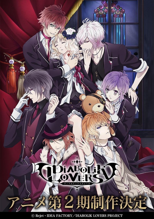 速報 Diabolik Lovers ディアボリックラヴァーズ アニメ2期と舞台化が決定 オレ的ゲーム速報 刃