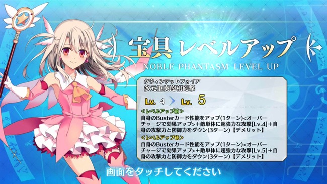 ヤバ過ぎ Fgo 重課金声優 島崎信長さん プリヤコラボで案の定イリヤの宝具レベルを最大に ひろやまひろしさんも続くｗｗｗｗ 他 オレ的ゲーム速報 刃