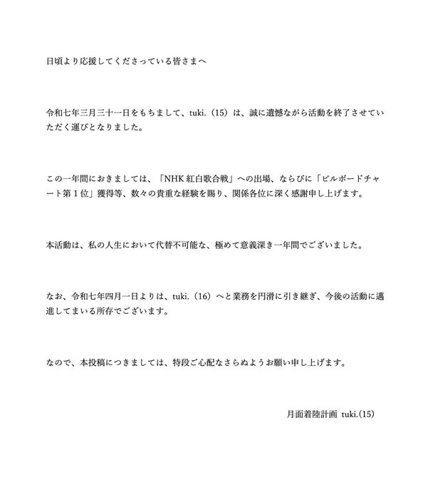 tuki ��ư��λ�����󥬡����󥰥饤�������⹻�����ջ��Τ˴�Ϣ��������-02