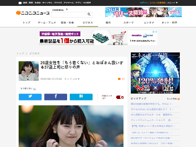 26歳女性 22歳の新人を狙ってる37歳の上司が 自分の事をおばさん扱いしてくるんだが Toutanのblog速報ネタ 26歳女性 22歳の新人を狙ってる37歳の上司が 自分の事をおばさん扱いしてくるんだが Toutanのblog速報ネタ