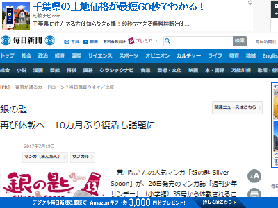 悲報 銀の匙 再び休載 10カ月ぶりに復活するも3話で 気になる復活時期は オレ的ゲーム速報 刃 悲報 銀の匙 再び休載 10カ月ぶりに復活するも3話で 気になる復活時期は オレ的ゲーム速報 刃
