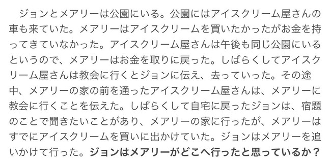 解けない人には絶対解けない アイスクリーム課題 が話題に 一見簡単そうにも見えるけど オレ的ゲーム速報 刃