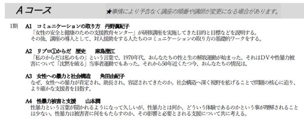 WBPC Colabo 若草プロジェクト 暇空茜 住民監査請求 利益誘導に関連した画像-11