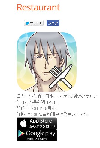 顎ゲー 新章 学園ハンサム レストラン が8月3日 ハンサムの日 を記念して配信 wwww オレ的ゲーム速報 刃 顎ゲー 新章 学園ハンサム レストラン が8月3日 ハンサムの日 を記念して配信 wwww オレ的ゲーム速報 刃