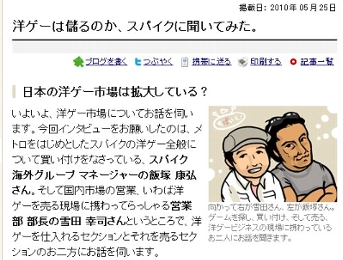 スパイク