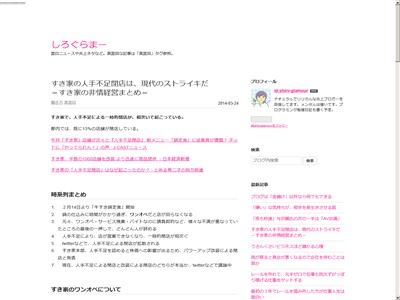オレ的ゲーム速報 刃