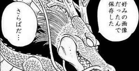 ツイッター漫画家さん 画像リプ にガチギレして禁止に 物議に お前ら画像リプをどう思う オレ的ゲーム速報 刃