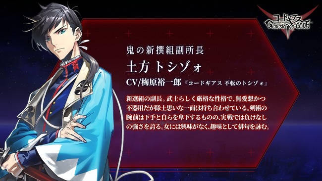 コードギアス ソシャゲ ギアジェネ 新作 Genesic Re;CODE 炎上 レビュー 酷いに関連した画像-04