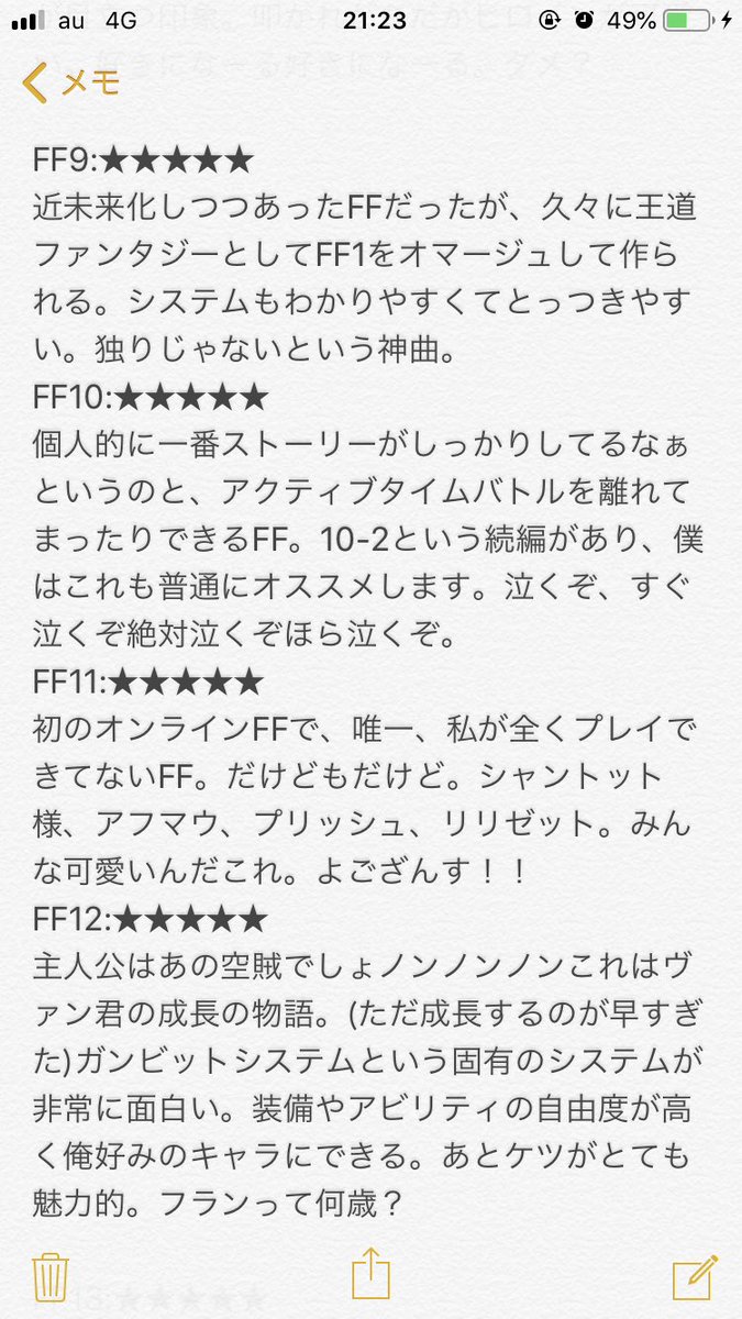 ファイナルファンタジー 信者が語る歴代ffの魅力がこちら オススメを知りたいやつはコレを見ろ オレ的ゲーム速報 刃 ファイナルファンタジー 信者が語る歴代ffの魅力がこちら オススメを知りたいやつはコレを見ろ オレ的ゲーム速報 刃