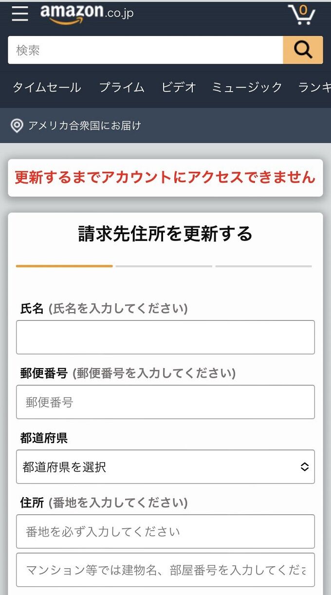 Amazon 詐欺 住所に関連した画像-05